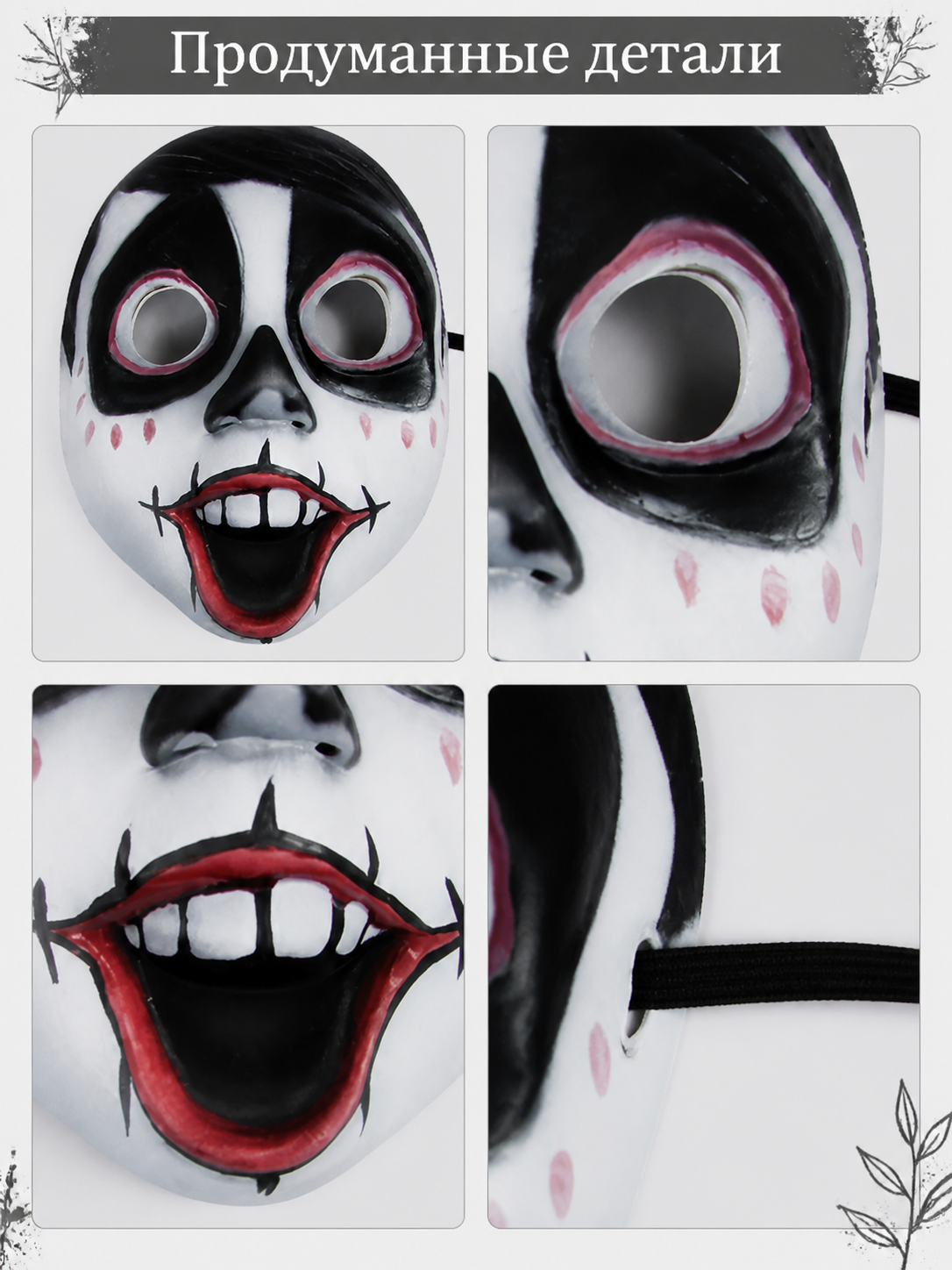 Carnival Skull Mask with Red Mouth for Halloween detail view