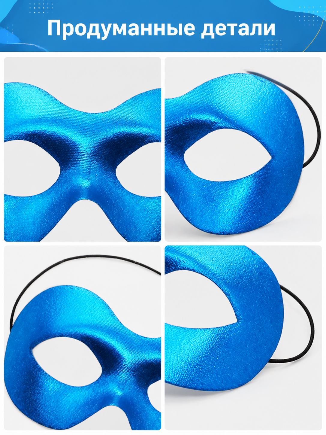 Blue Carnival Mask for Halloween and Cosplay product detail composite