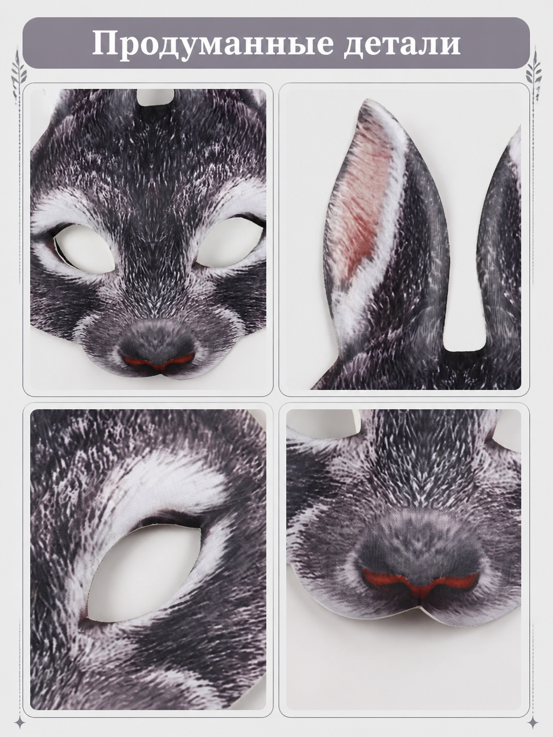 Rabbit Costume Mask for Halloween and Cosplay