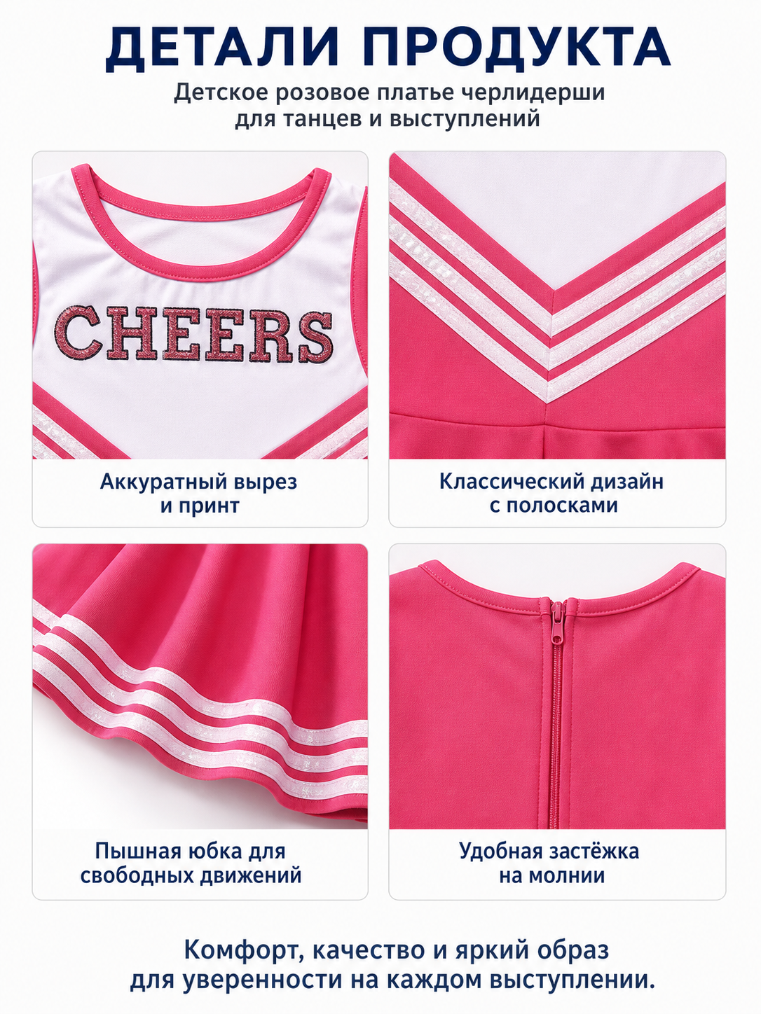 Sleeveless Cheerleading Dress, Pink and White detail view