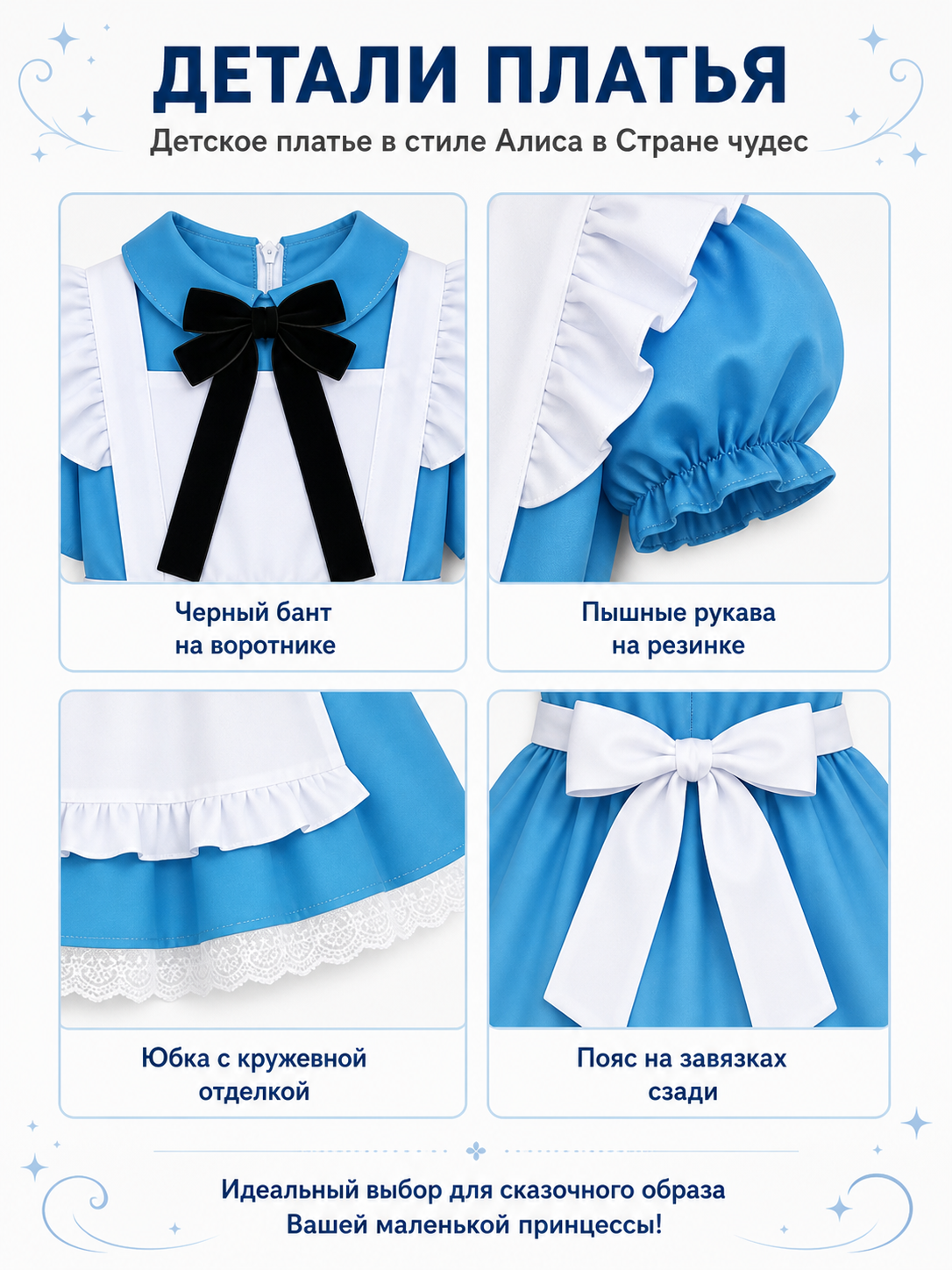 Children's Lolita Dress with Apron and Full Skirt detail view