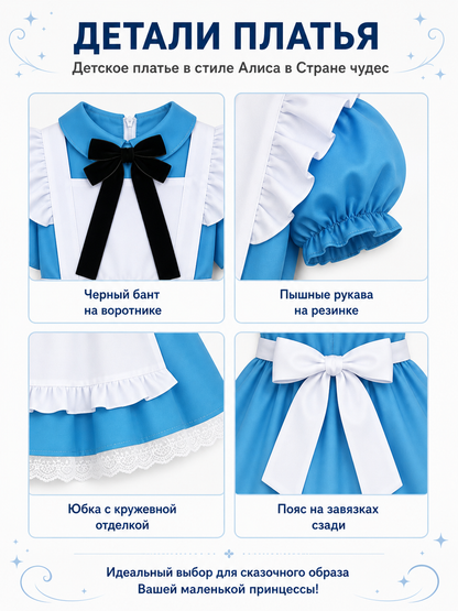 Children's Lolita Dress with Apron and Full Skirt detail view