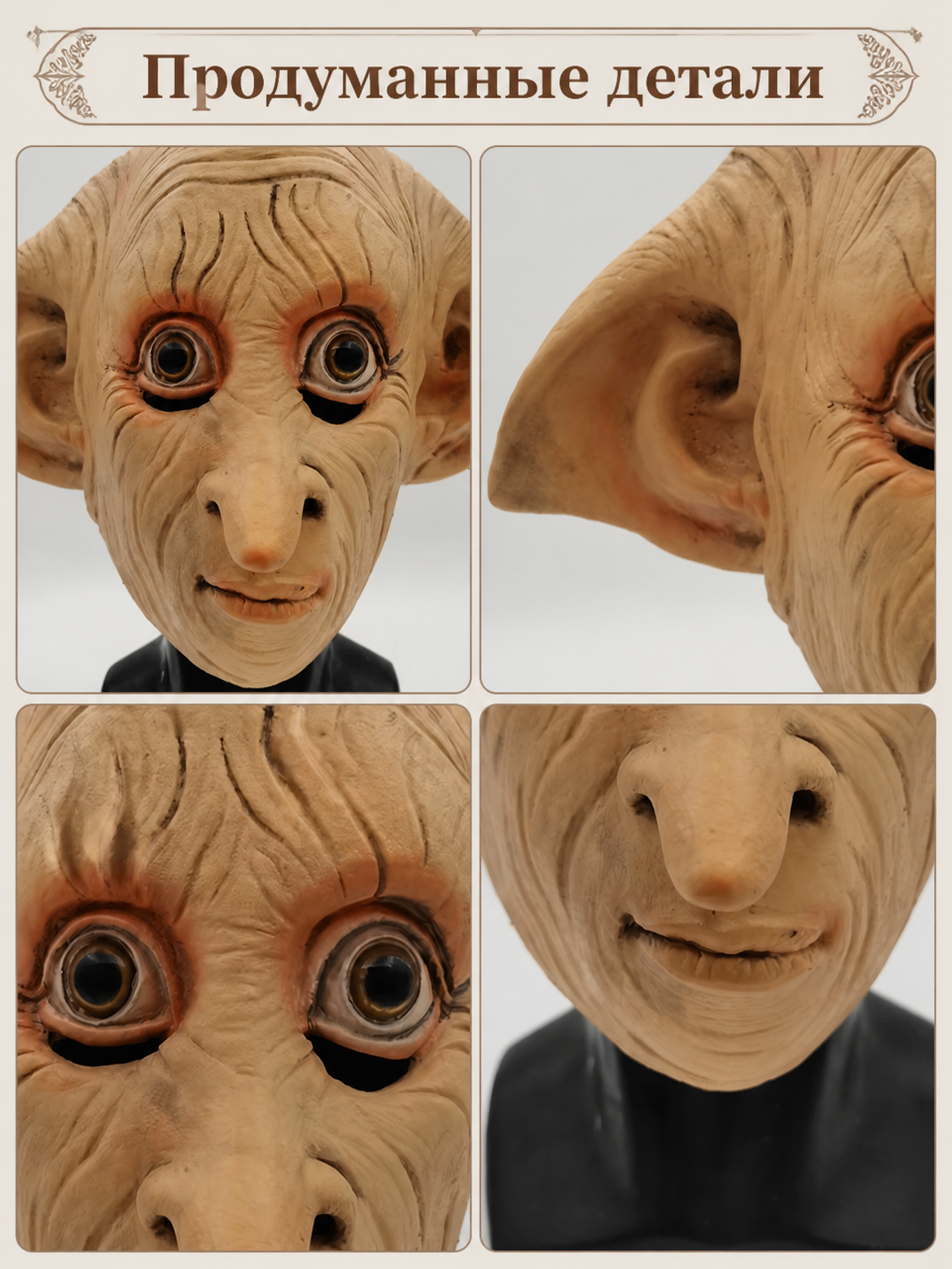 Light Brown Elf Carnival Mask for Halloween product detail composite