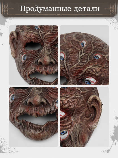 Scary Halloween Carnival Mask with Multiple Eyes