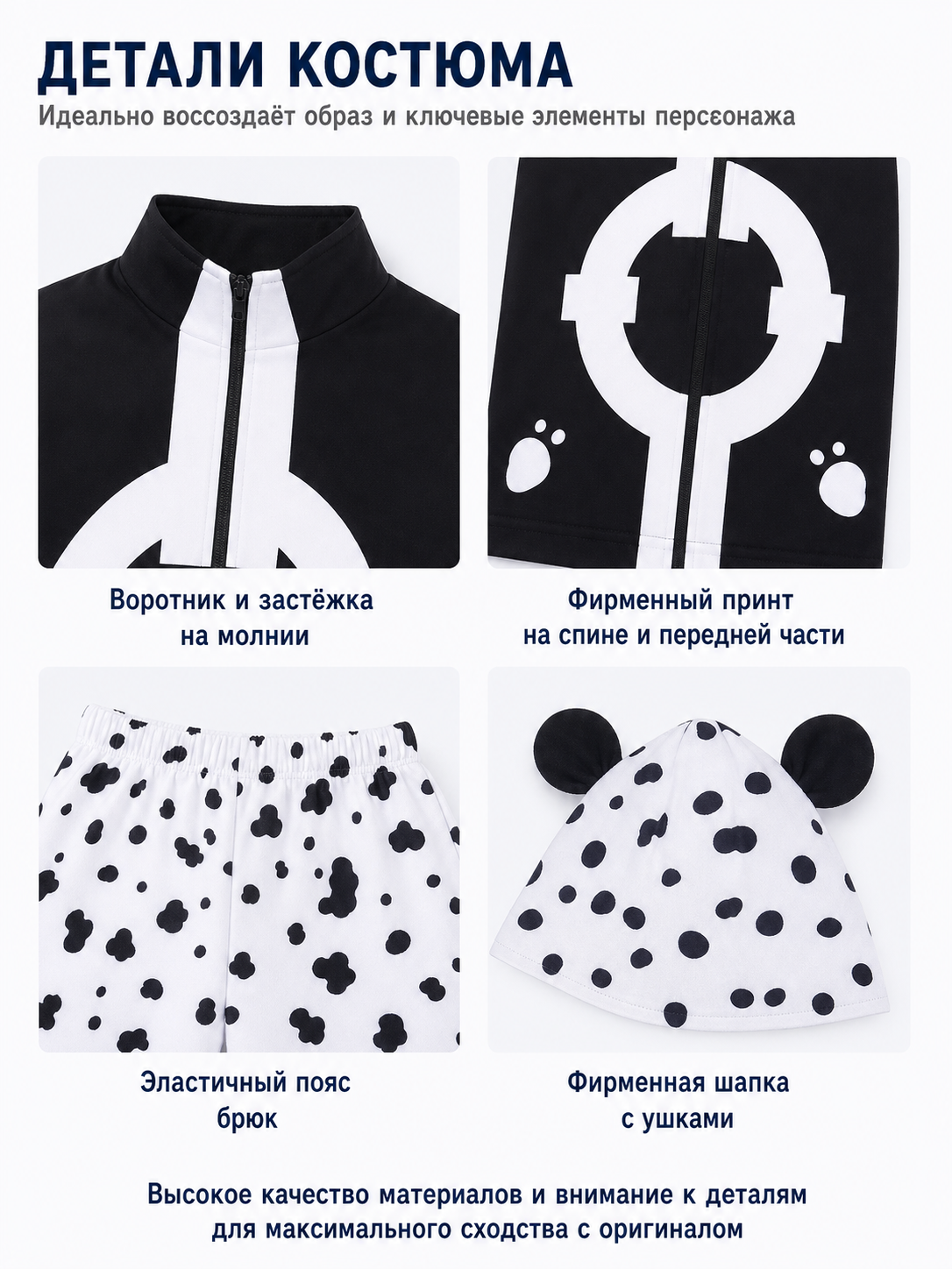 3-Piece Black and White Cosplay Costume detail view