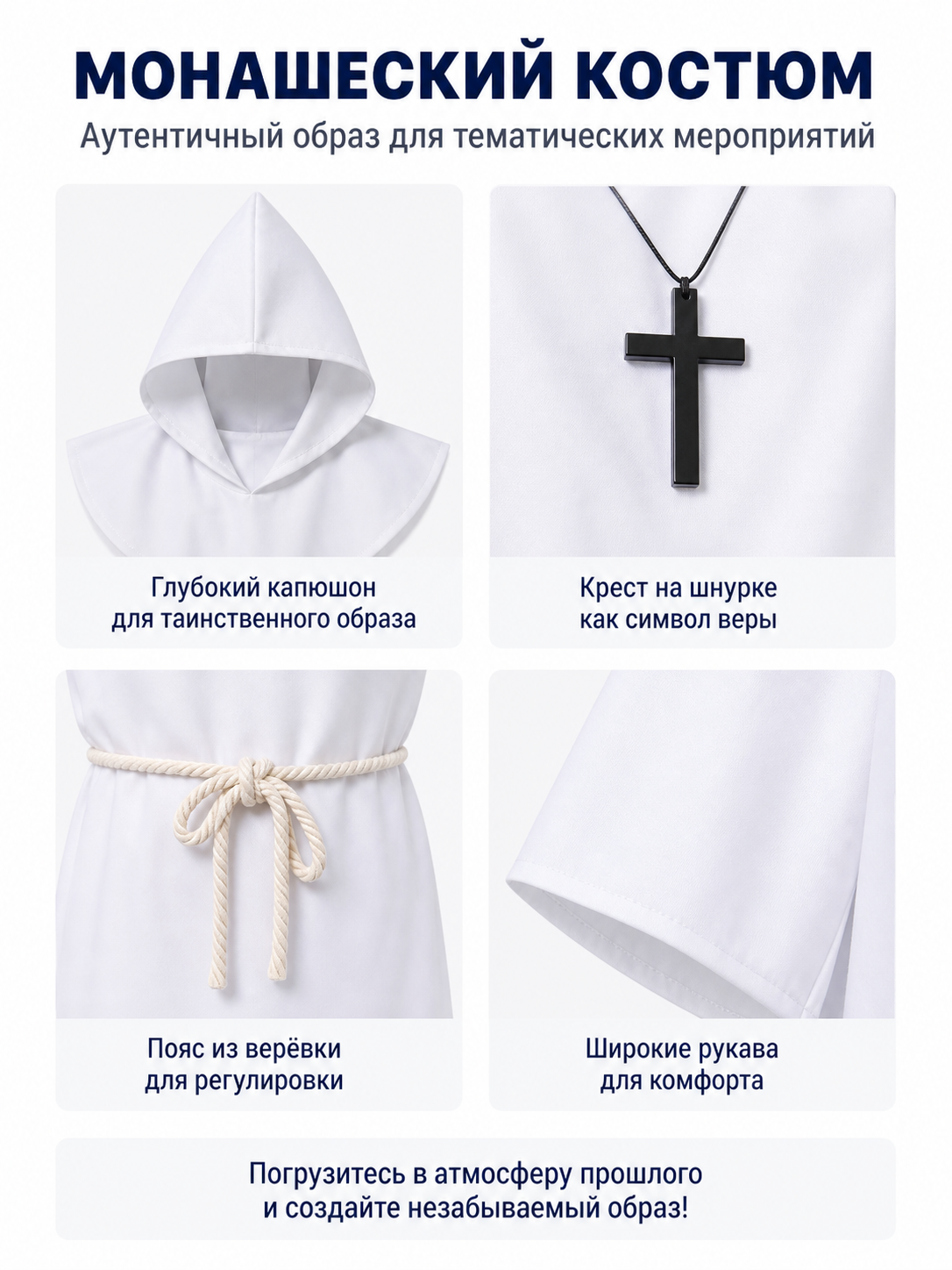 Long White Robe with Hood and Cross detail view