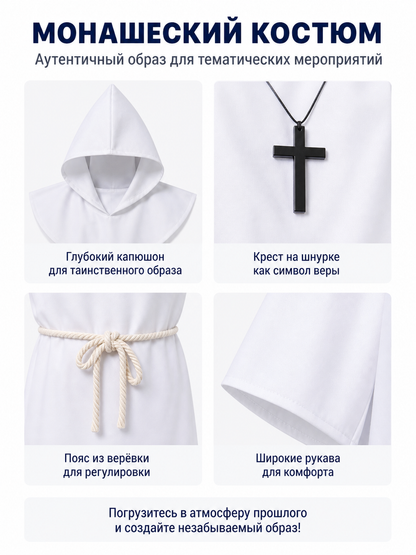 Long White Robe with Hood and Cross detail view