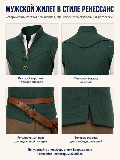Flynn Rider Cosplay Costume with Vest and Pants detail view