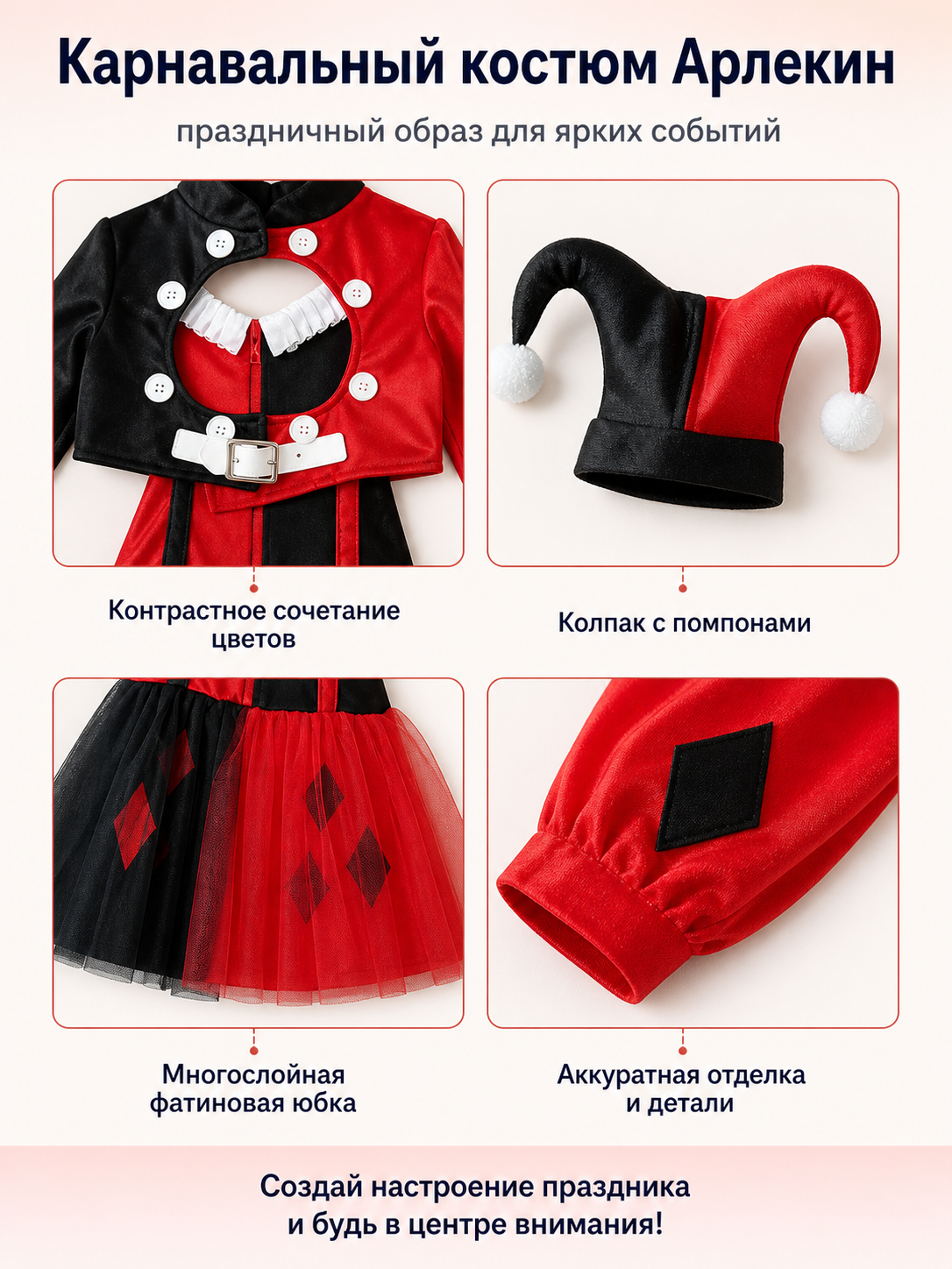 Halloween clown costume with dress and hat detail view