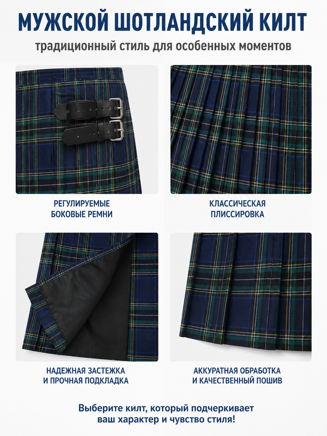 Pleated Plaid Skirt with Straps and Buckles detail view