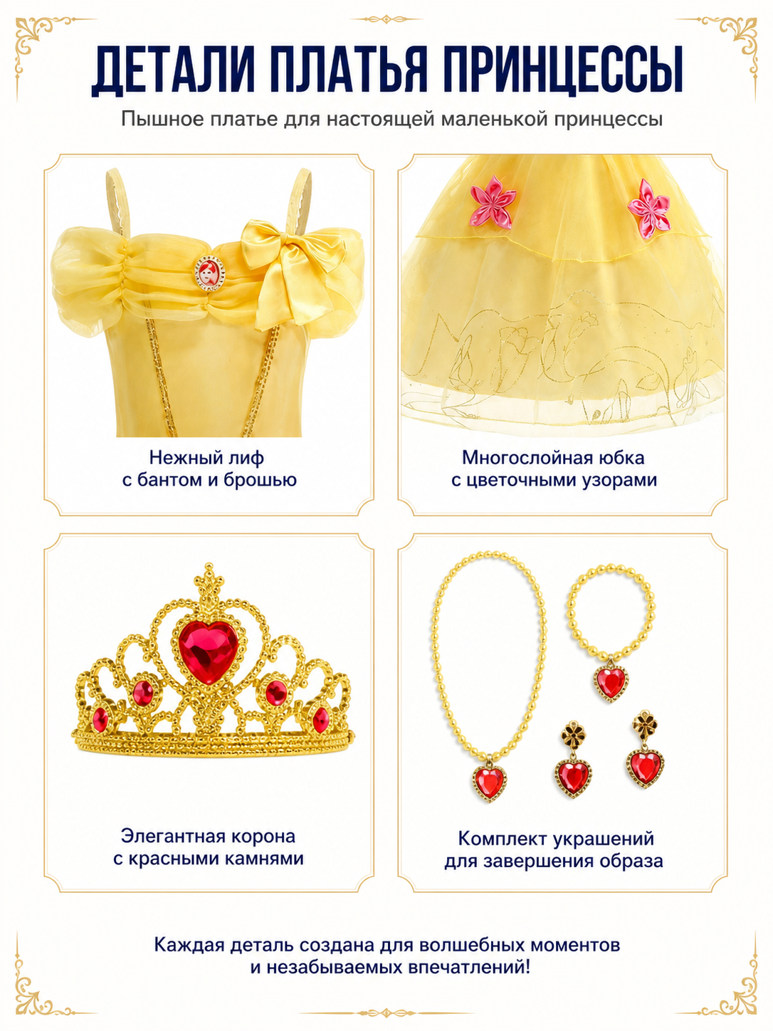 Princess Belle Costume with Full Skirted Dress and Crown detail view
