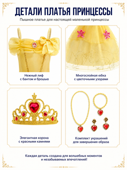Princess Belle Costume with Full Skirted Dress and Crown detail view