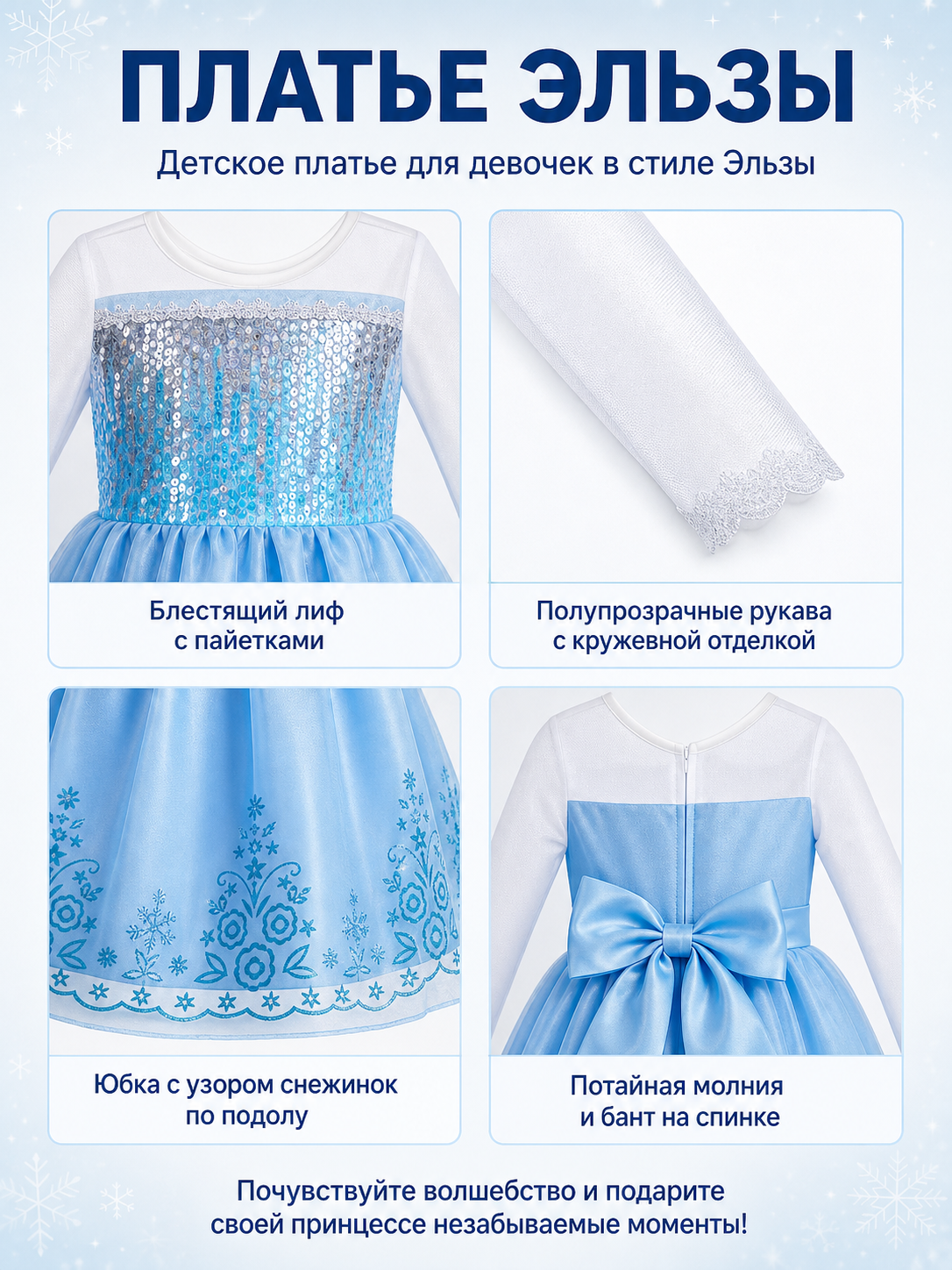 Long Princess Dress with Sequins and Floral Pattern detail view