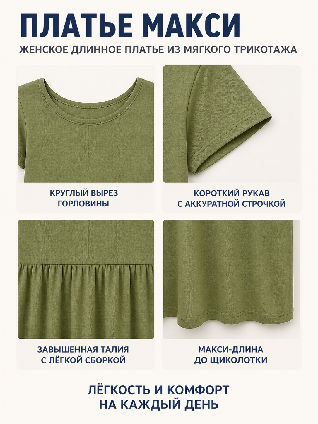 Olive Dress with Short Sleeves and Gathering at the Waist detail view