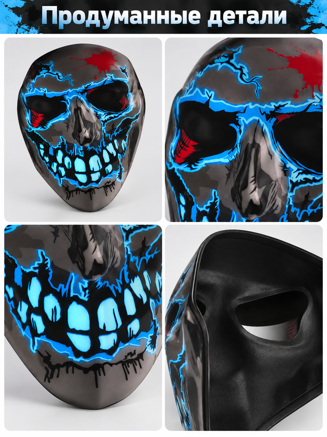 Skull Mask with Blue Lines and Red Spots