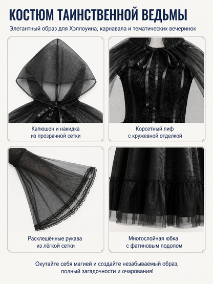 Black Gothic-Style Dress and Hooded Cape detail view