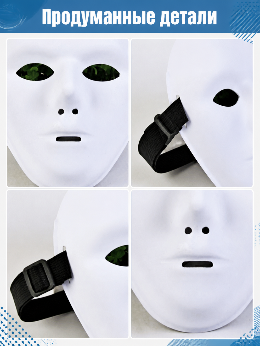 White Halloween Mask for Cosplay and Parties detail view