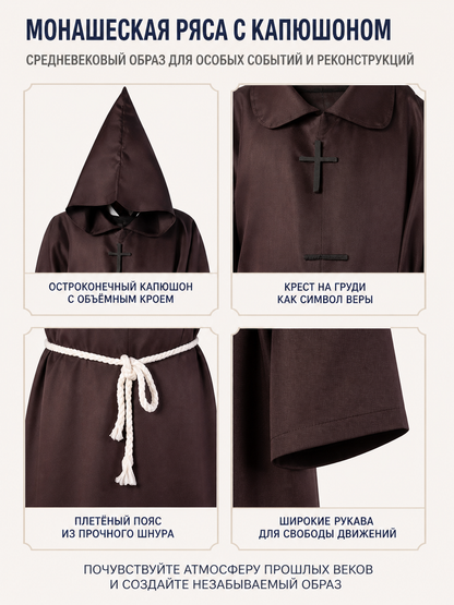 Brown Monk Robe with a Pointed Hood and Cross detail view