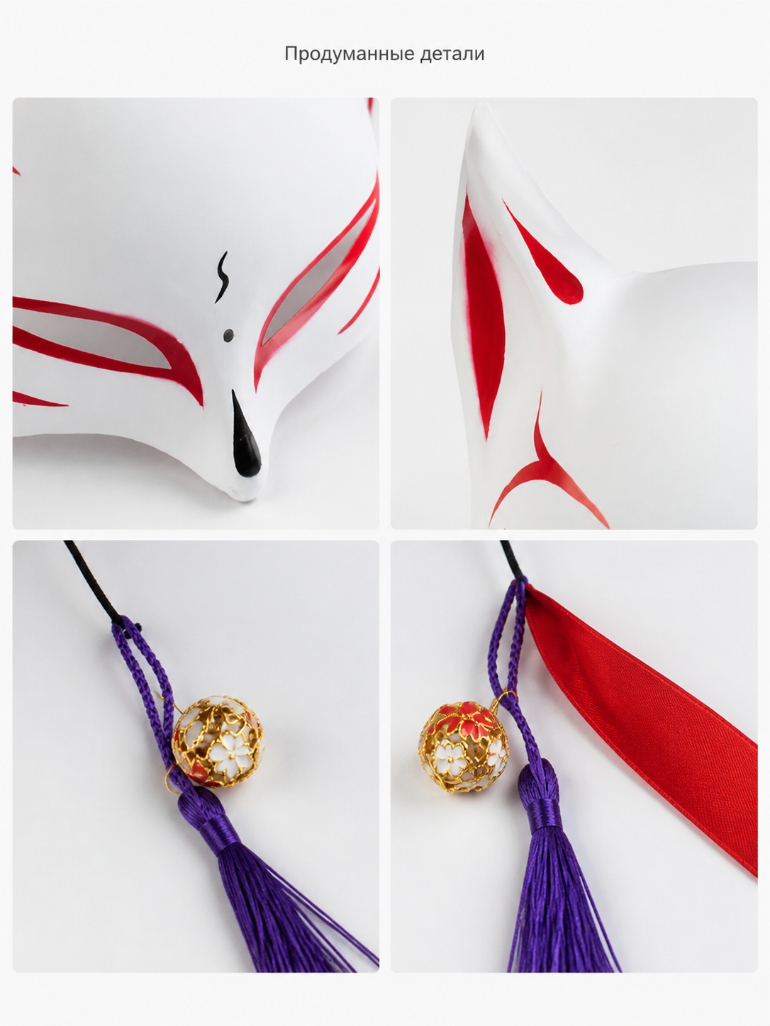 Fox Carnival Mask, Half Mask with Tassels for Halloween detail view
