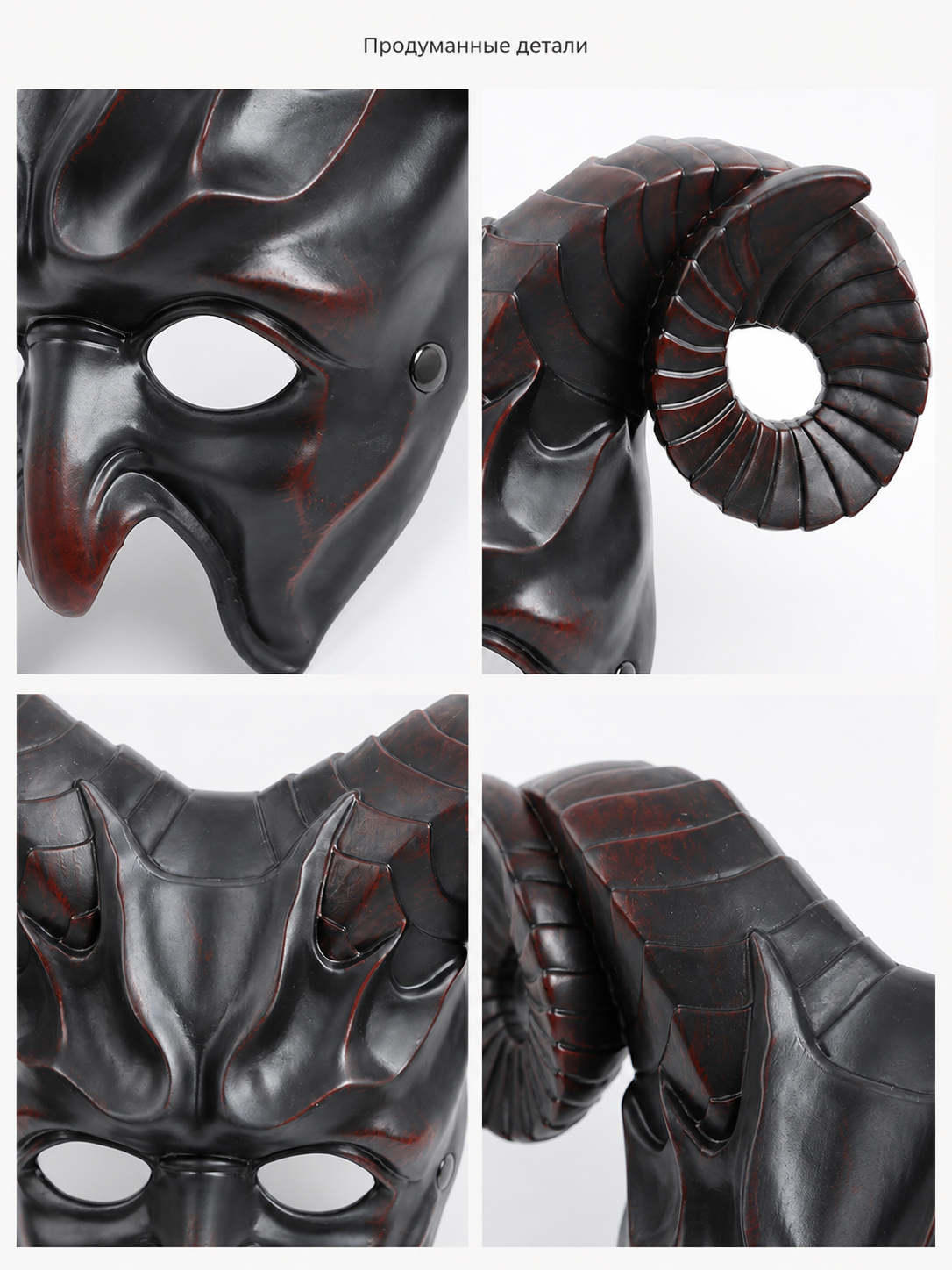 Black ram horn carnival mask product view 28