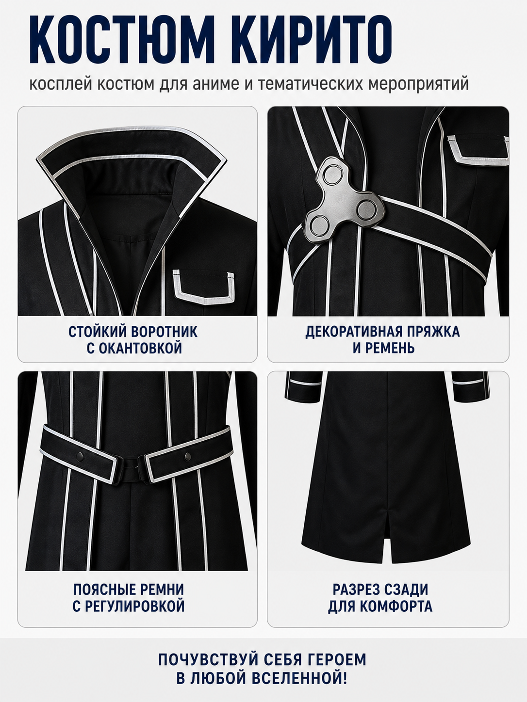 Black Cosplay Costume with White Crisscross Straps detail view