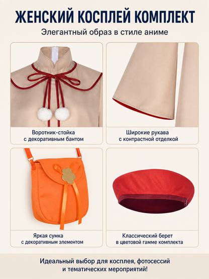 Anya Cosplay Costume: Coat, Dress, Hat, and Bag detail view
