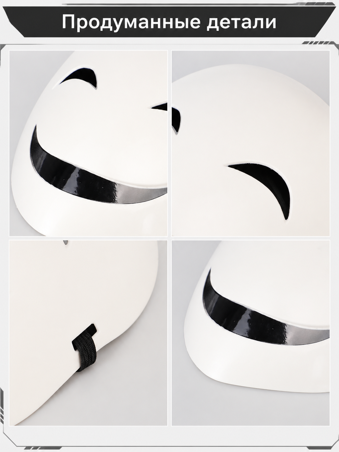 White and Black Carnival Mask for Halloween and Cosplay detail view