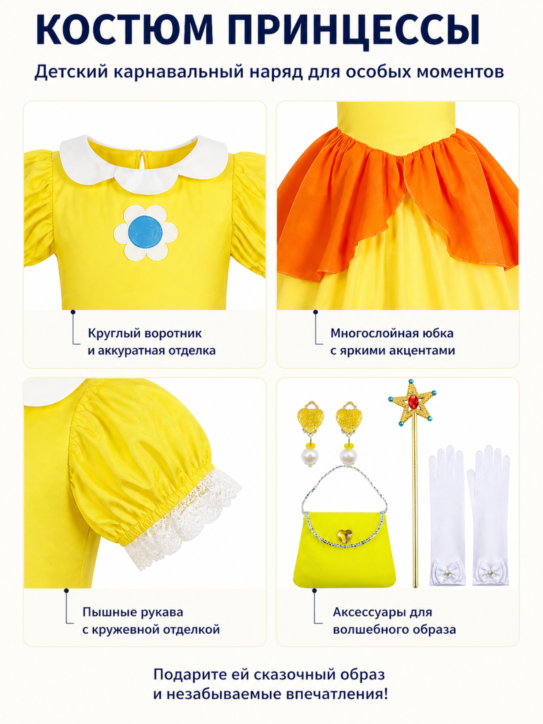 Carnival Dress-Up Costume with Crown and Magic Wand detail view