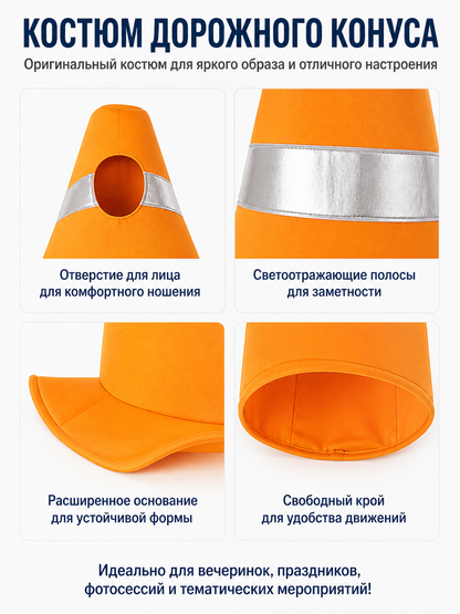 Orange Traffic Cone Costume with Reflective Strips detail view