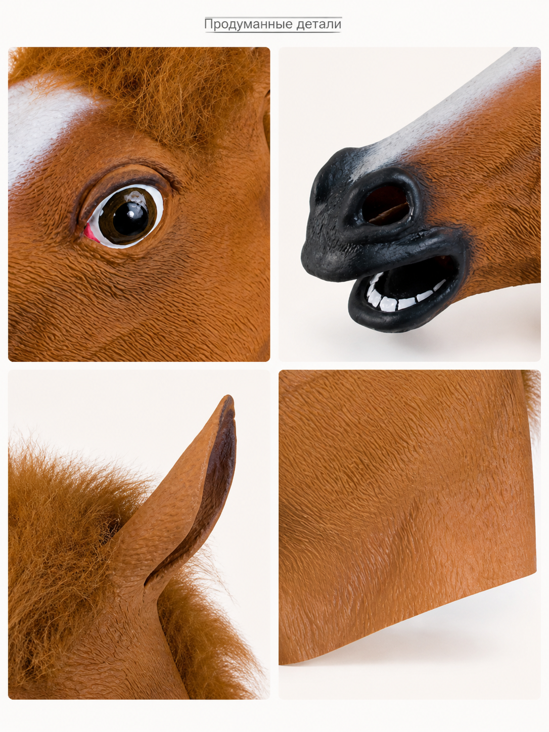 Horse Head Carnival Mask for Halloween detail view