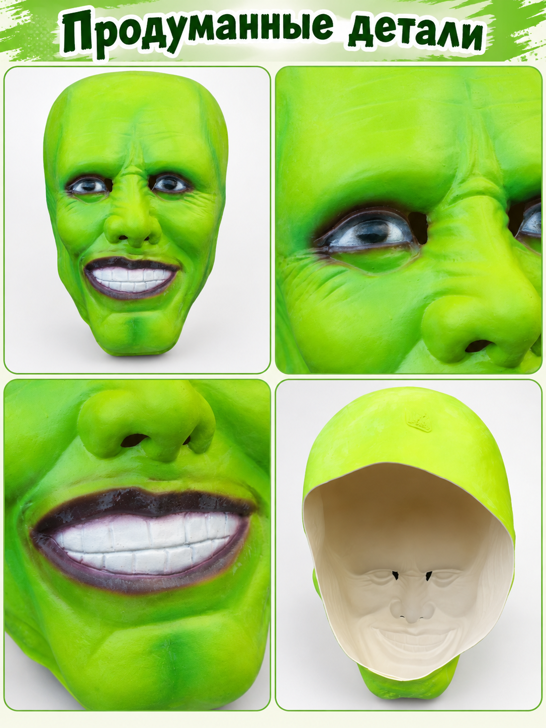 Green Latex Cosplay Mask with Wig detail view