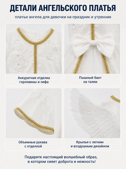 Angel Costume Dress with Wings and Halo detail view
