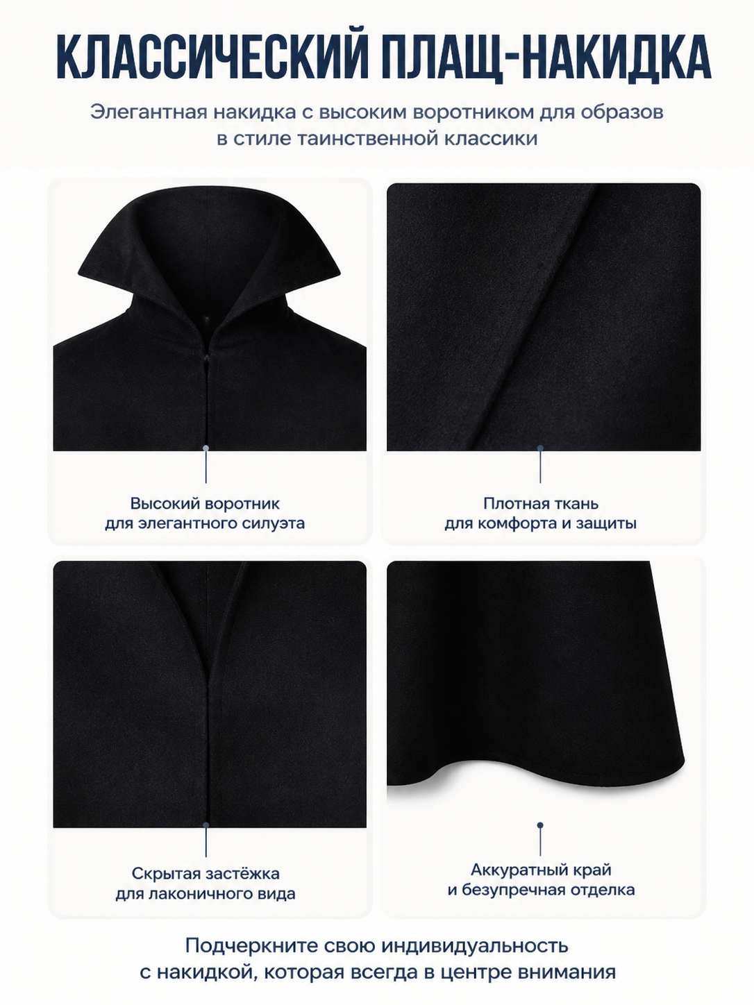 Black Vampire Cloak with High Collar detail view