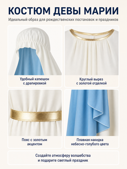 Long Hooded Robe, Blue Capes, Gold Belt detail view