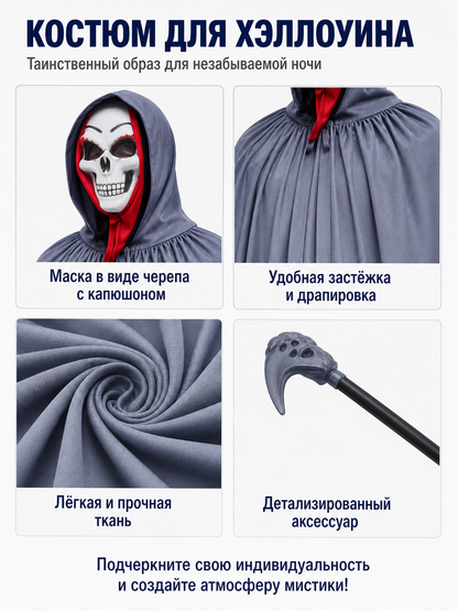 Long Hooded Grim Reaper Cloak for Halloween detail view