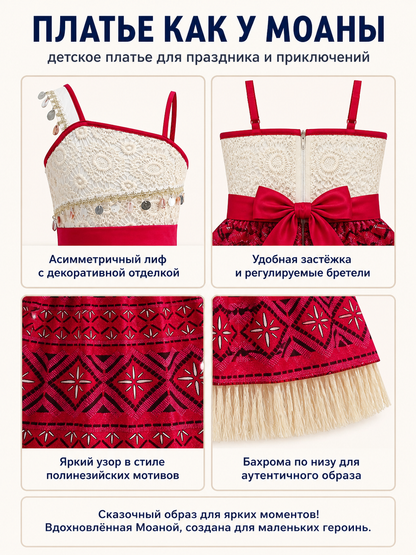 Moana 2 Children's Carnival Dress with Pattern and Fringe