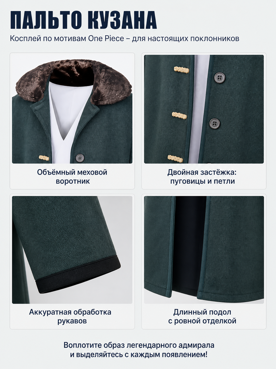 Dark Green Cosplay Coat with Fur Collar detail view