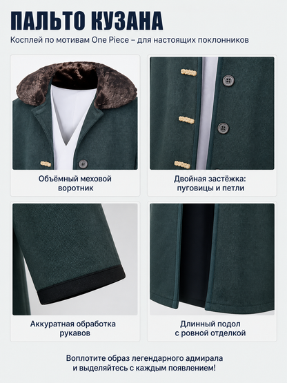Dark Green Cosplay Coat with Fur Collar detail view