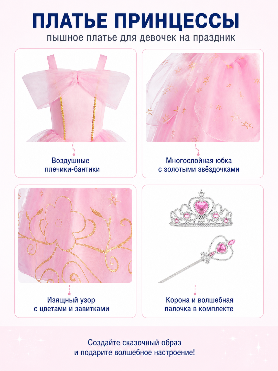 Princess Dress with Crown and Magic Wand detail view