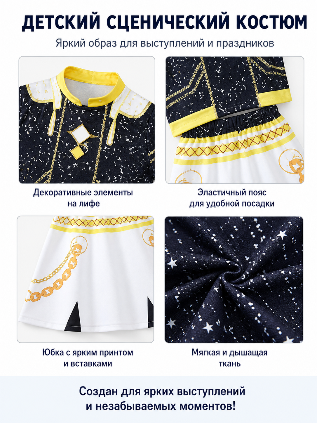 Children’s Performance Top and Skirt Set detail view