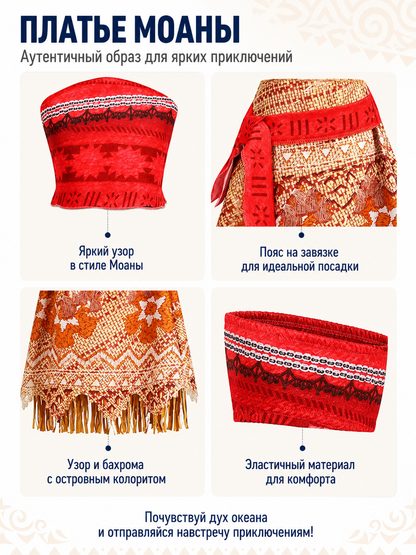 Children’s Carnival Costume: Fringed Top and Skirt