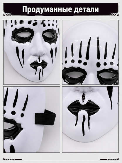 White Halloween Mask with Black Decorations for Cosplay