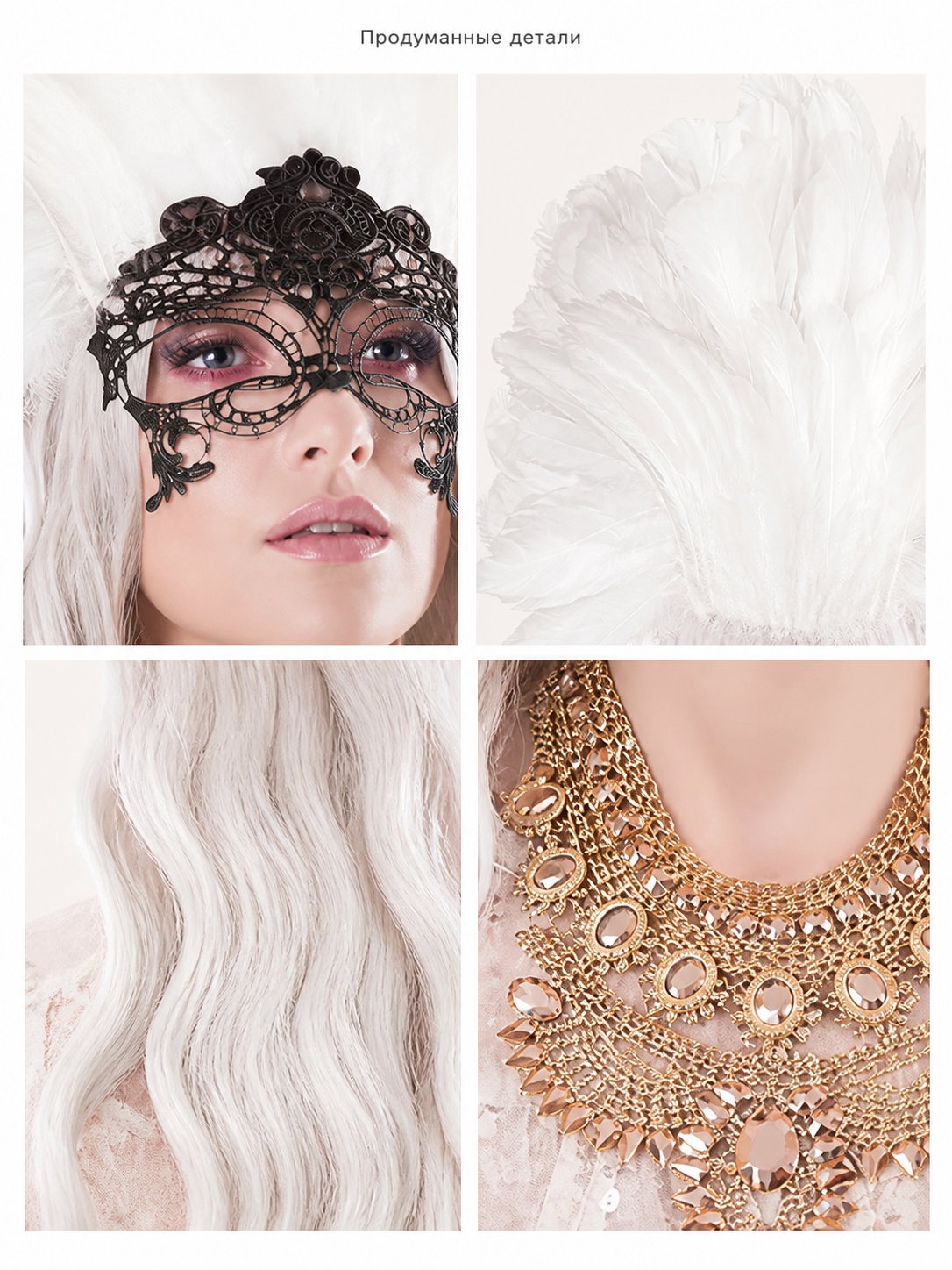 White feather masquerade headpiece product view 37