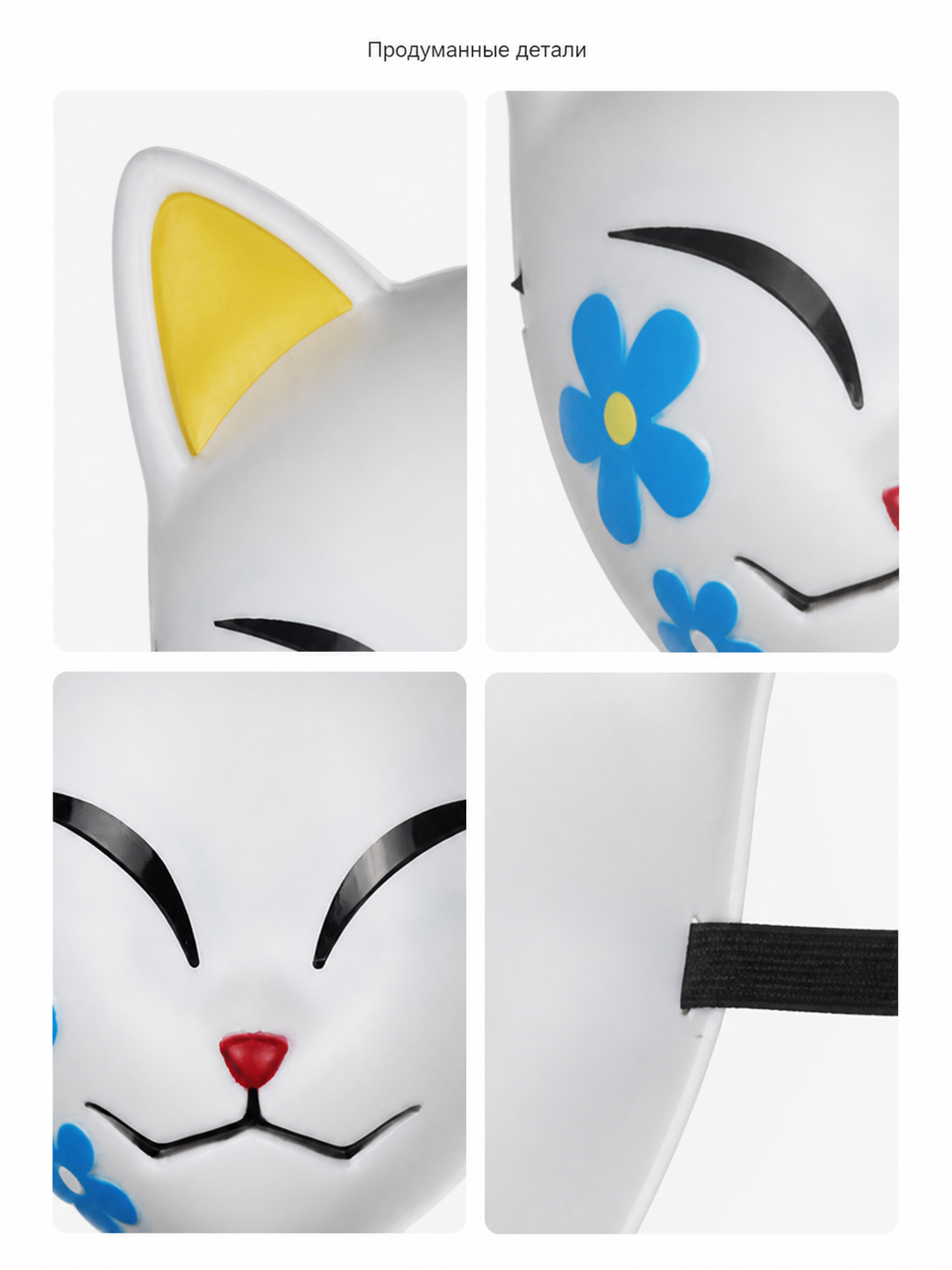 Carnival Fox Face Mask for Halloween detail view