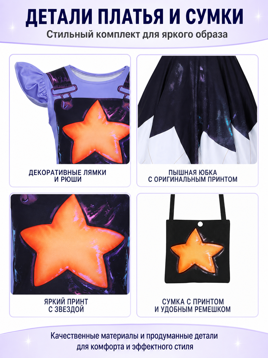 Princess Dress with Orange Star and Bag, 110-160 cm detail view