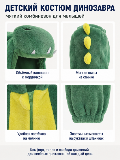 Dinosaur Jumpsuit with Tail and Hood detail view