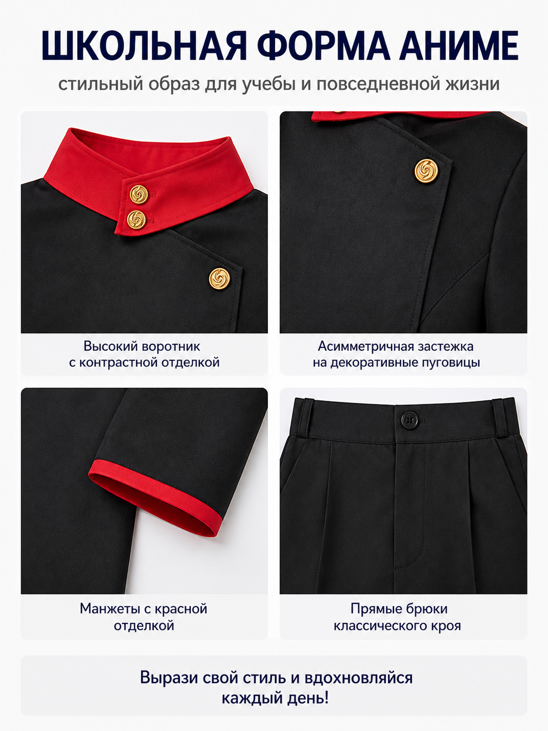 Anime Cosplay Costume with Top and Pants detail view