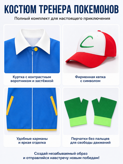 Anime Character Costume with Jacket, Cap, and Gloves detail view