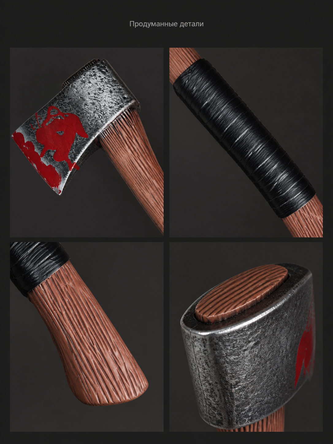 Information card showing close-up details of the axe head, black wrapped grip, wood-look handle end, and metal head surface