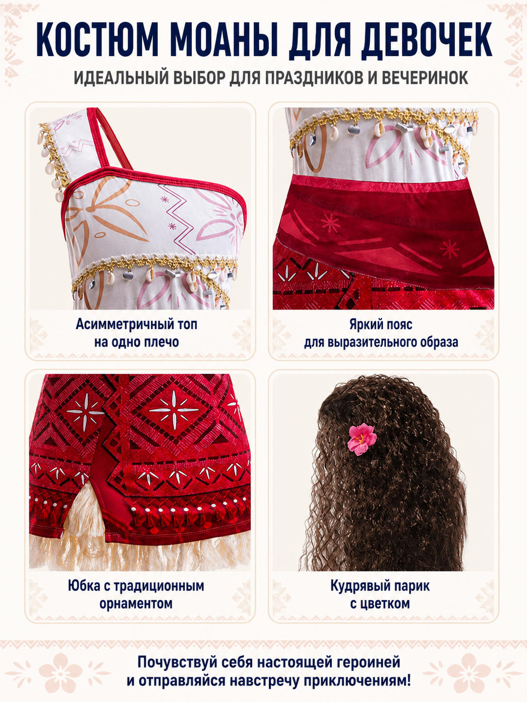 Moana Sleeveless One-Shoulder Dress Costume detail view